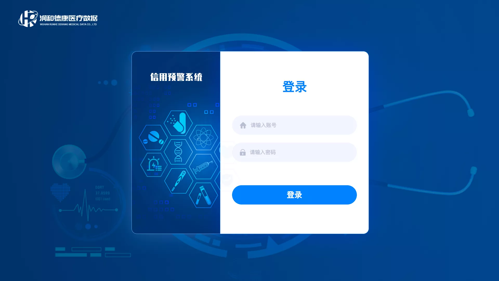 系统登录页
