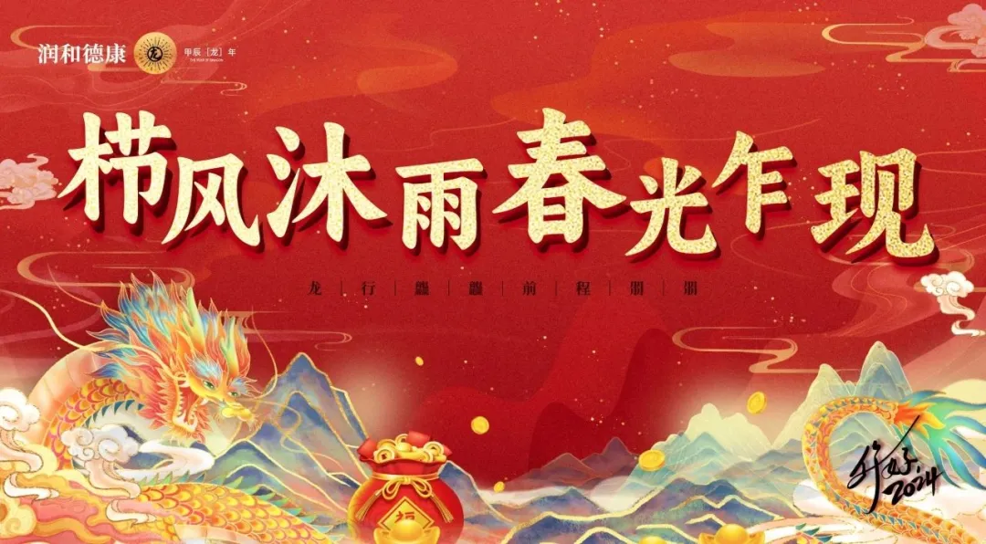 24年会1.png